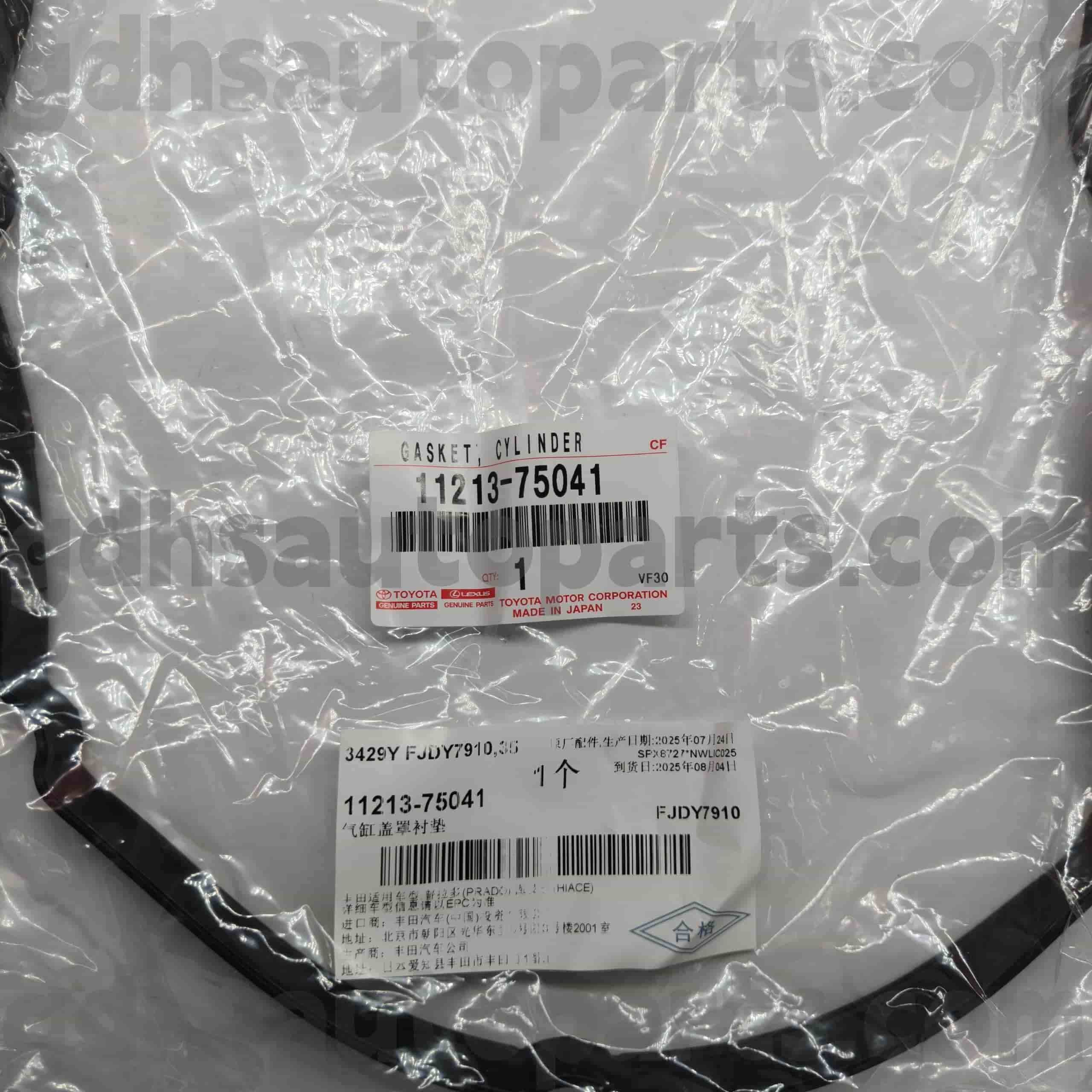 11213-75041 ໂຕໂຍຕ້າຂອງແທ້ ຝາວາວຝາອັດປາກກາສໍາລັບ TACOMA, Land CRUISER PRADO, CROWN COMFORT Chassis NO.TRJ120