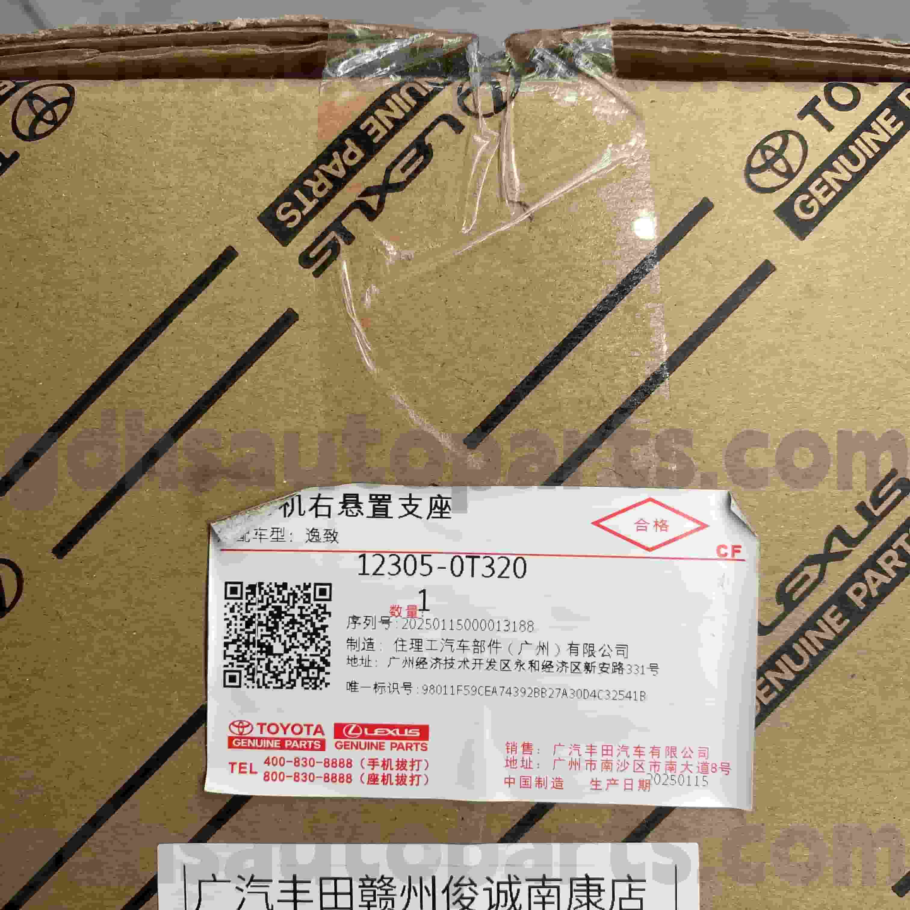 12305-0T320 ໂຕໂຍຕ້າ ໂຕໂຍຕ້າ ມໍເຕີ້ ມໍເຕີ ຂວາມື TOYOTA