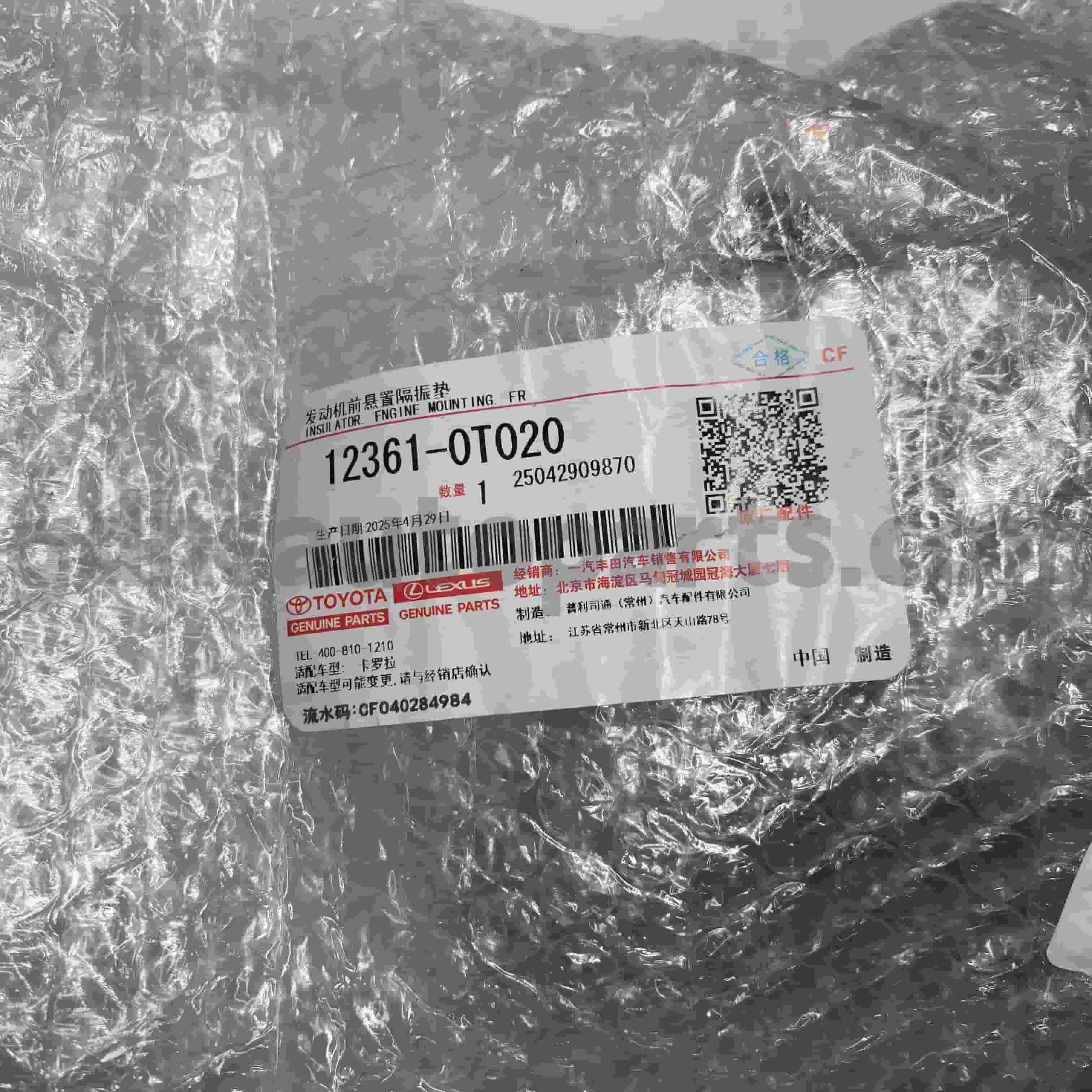 12361-0T020 ໂຕໂຍຕ້າ ໂຕໂຍຕ້າ ມໍເຕີ້ ມໍເຕີ ມໍເຕີ ຂອງແທ້ ສໍາລັບ COROLLA Chassis NO.ZRE152 1/2ZRFE