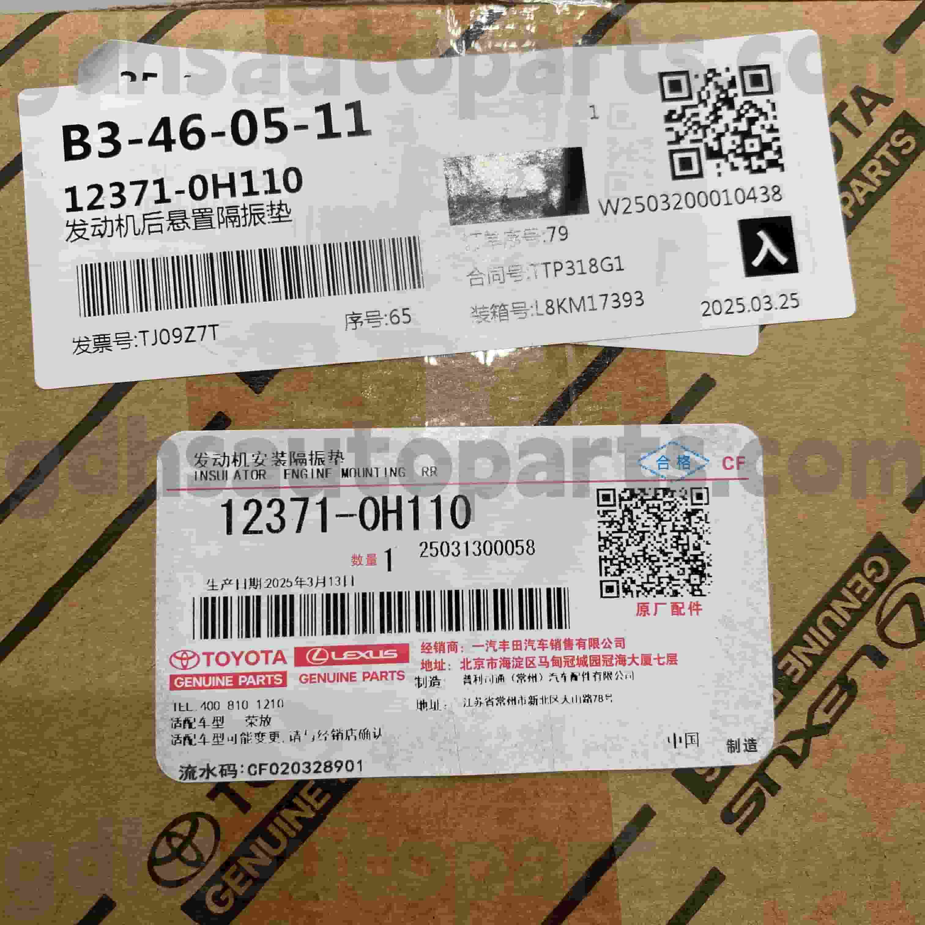 12371-0H110 ໂຕໂຍຕ້າ ໂຕໂຍຕ້າ ຂອງແທ້ ການເຊື່ອມຕໍ່ Shift ສໍາລັບ RAV4 Chassis NO.ACA37 ATM