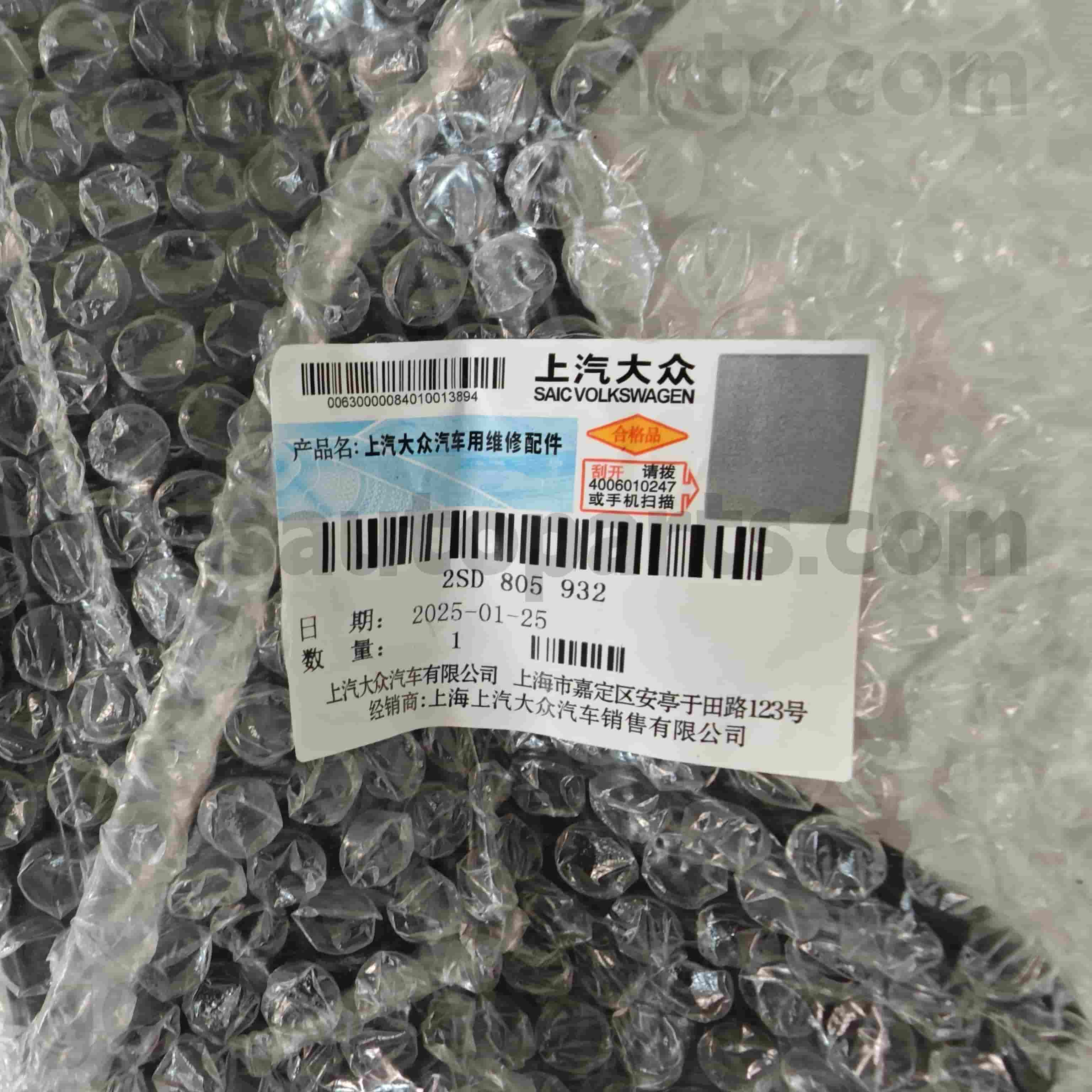 2sd 805 932 Volkswagen ຊິ້ນສ່ວນທີ່ແທ້ຈິງຂອງວົງເລັບດ້ານເທິງສໍາລັບ Blackes Volkswagen Polo