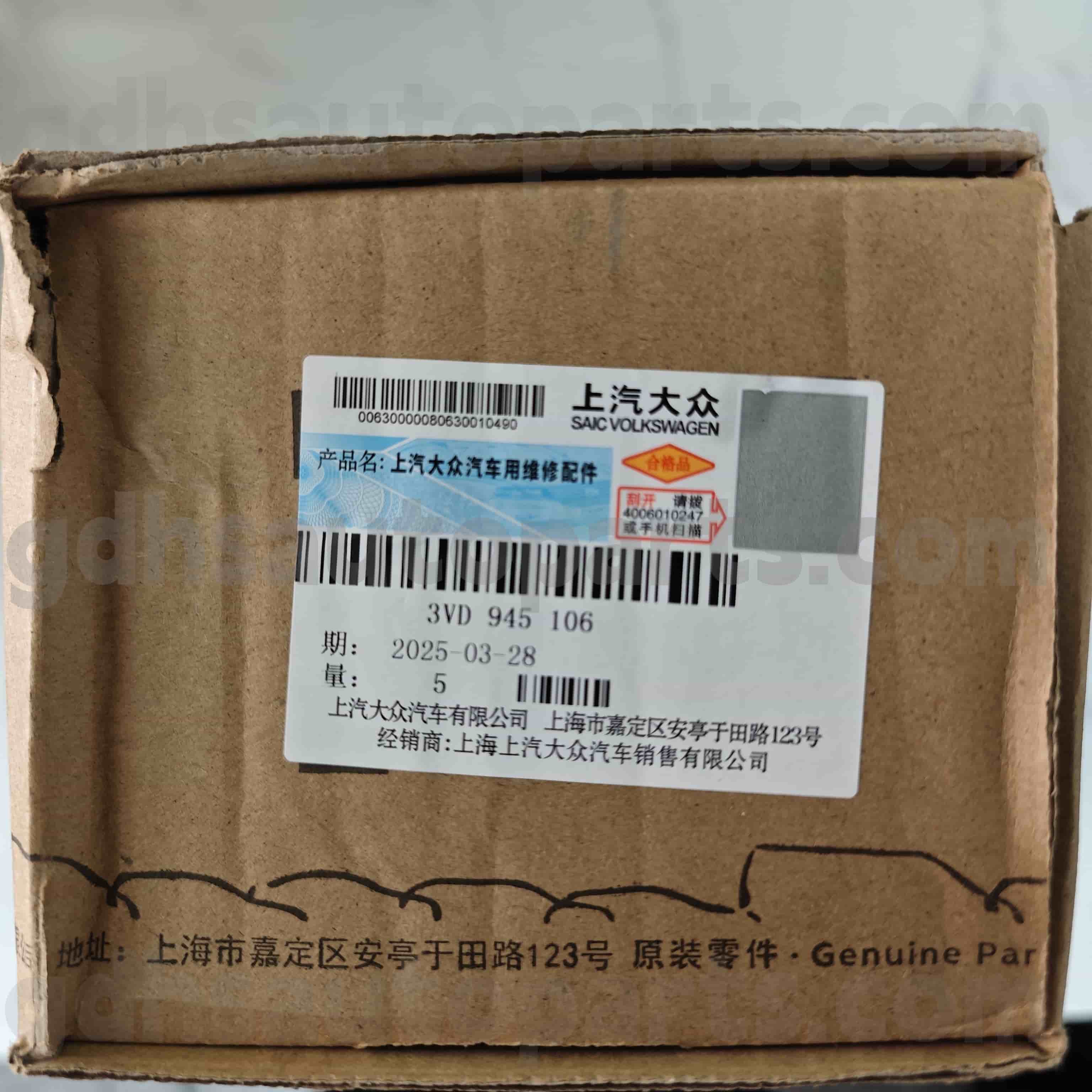 ຂະຫນາດ 345 106 106 ພາກສ່ວນທີ່ແທ້ຈິງຂອງ SHOTA