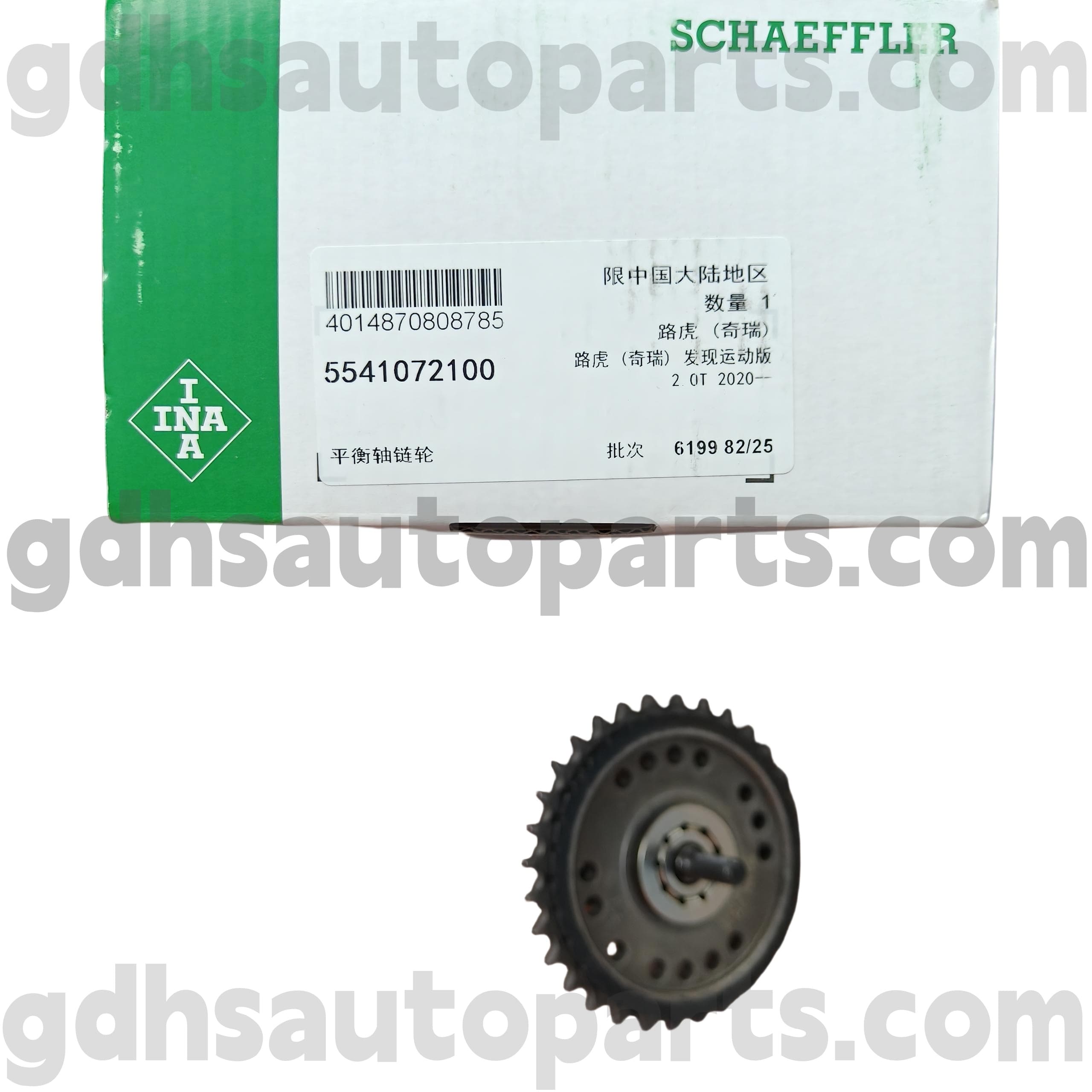 5541072100 Schaefflera Ina Timing Gear For Rover Evoke Evoke, Discovery Sport, Land Rover Freamerder 2 OE ບໍ່. lr124261